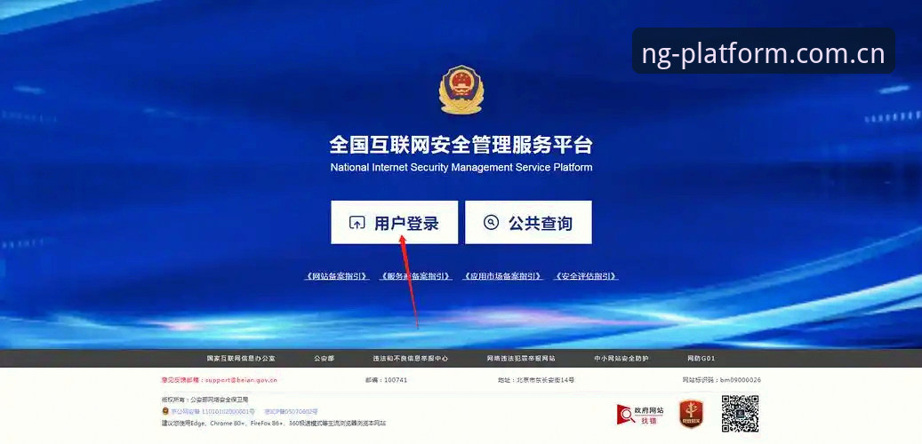 南宫ng体育官网高效访问与多平台登录操作教程